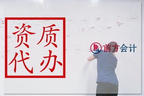 北京食品經營許可證代辦與票務代理服務指南